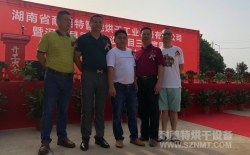喜訊！熱烈祝賀湖南耐美特智能烘干工業(yè)設(shè)備有限公司成立！