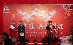 耐美特集團(tuán)公司“攜手并進(jìn)  共創(chuàng)輝煌”2018年會圓滿成功！