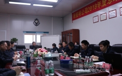【耐美特集團】2018年度總結(jié)暨2019年度工作規(guī)劃會議隆重舉行！